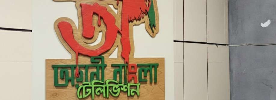 Agrani Bangla TV Cover Image