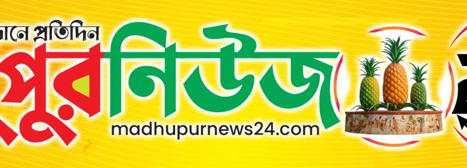 Madhupur News24 Cover Image