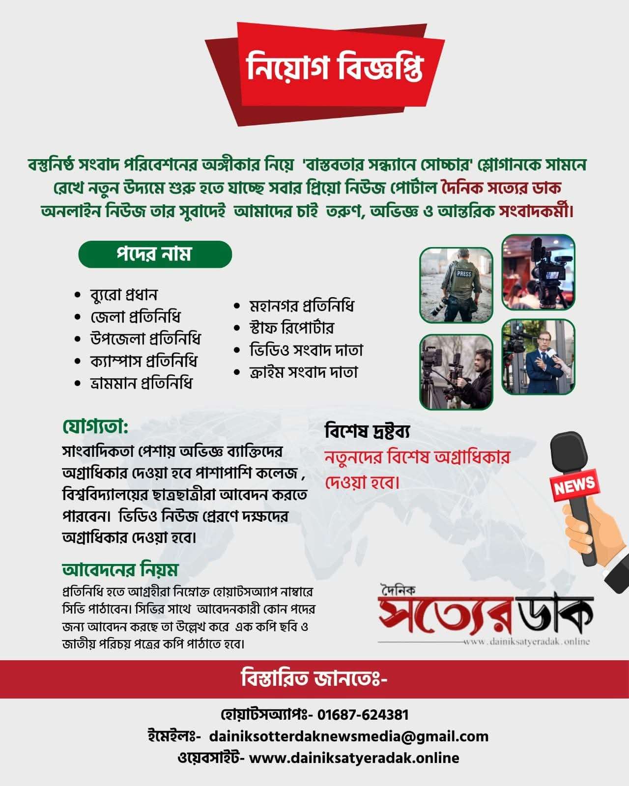 dainiksotterdak News media Profile Picture